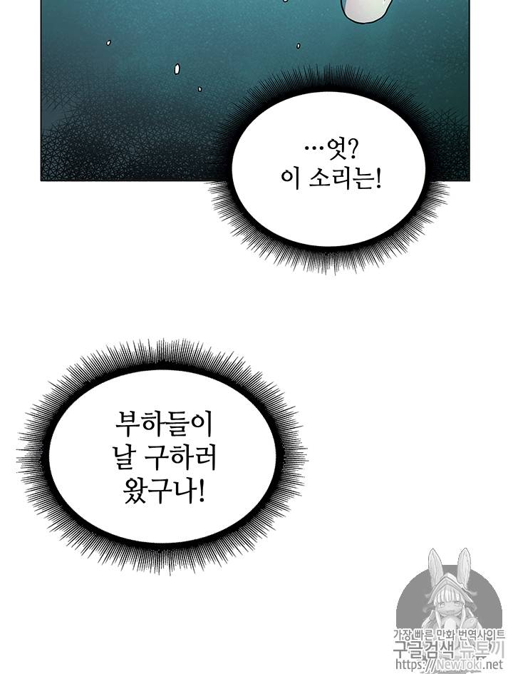 도굴왕 52화 68