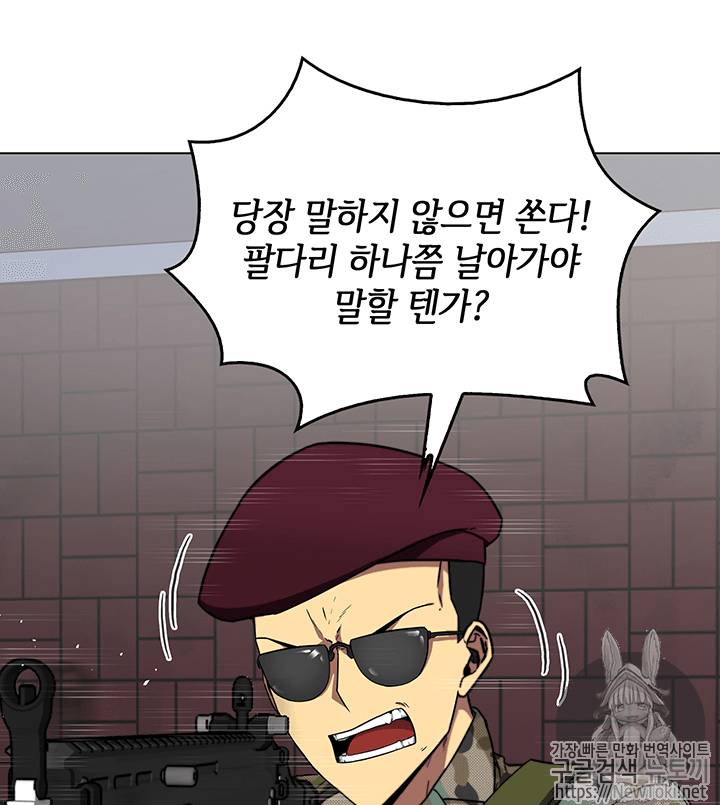 도굴왕 52화 69