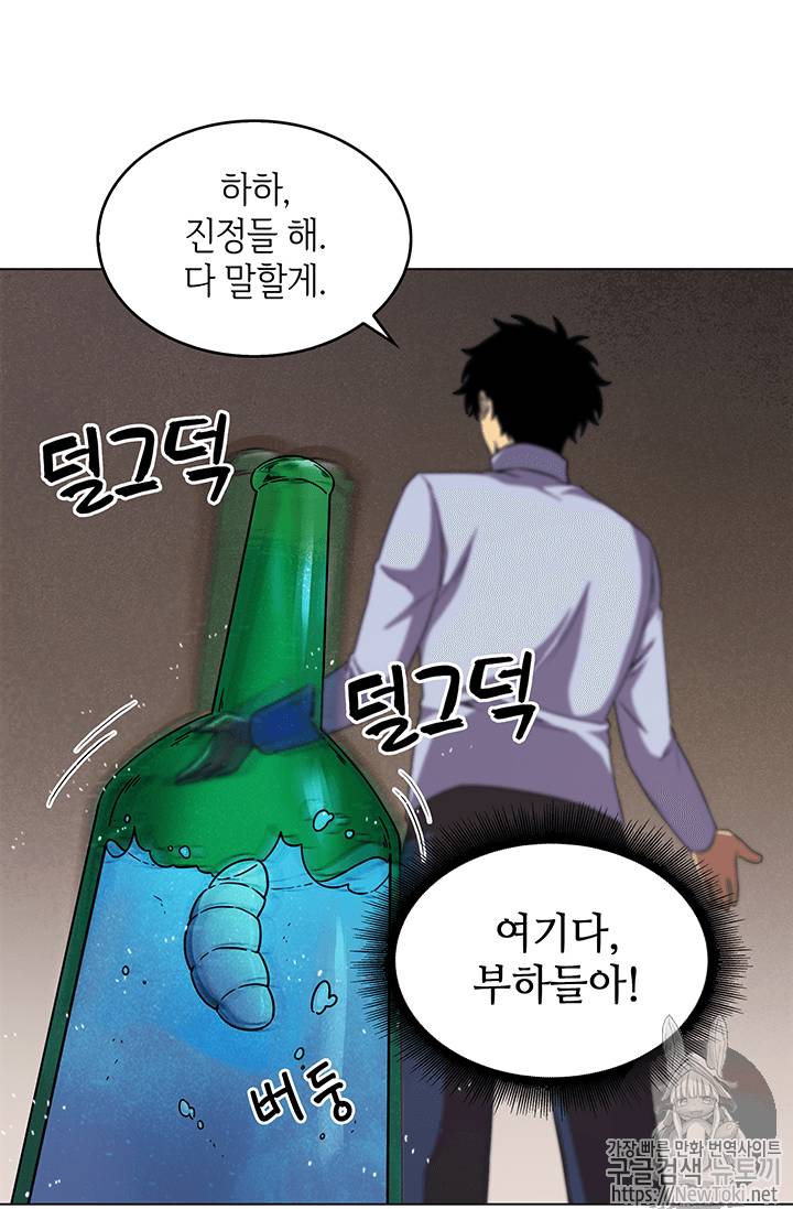 도굴왕 52화 71