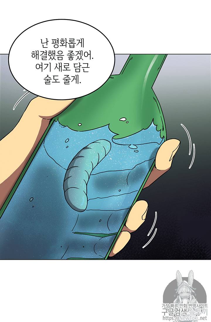 도굴왕 52화 73
