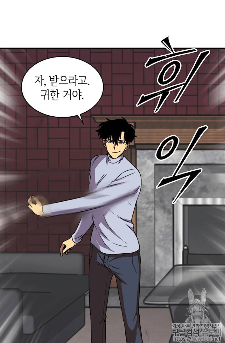 도굴왕 52화 74
