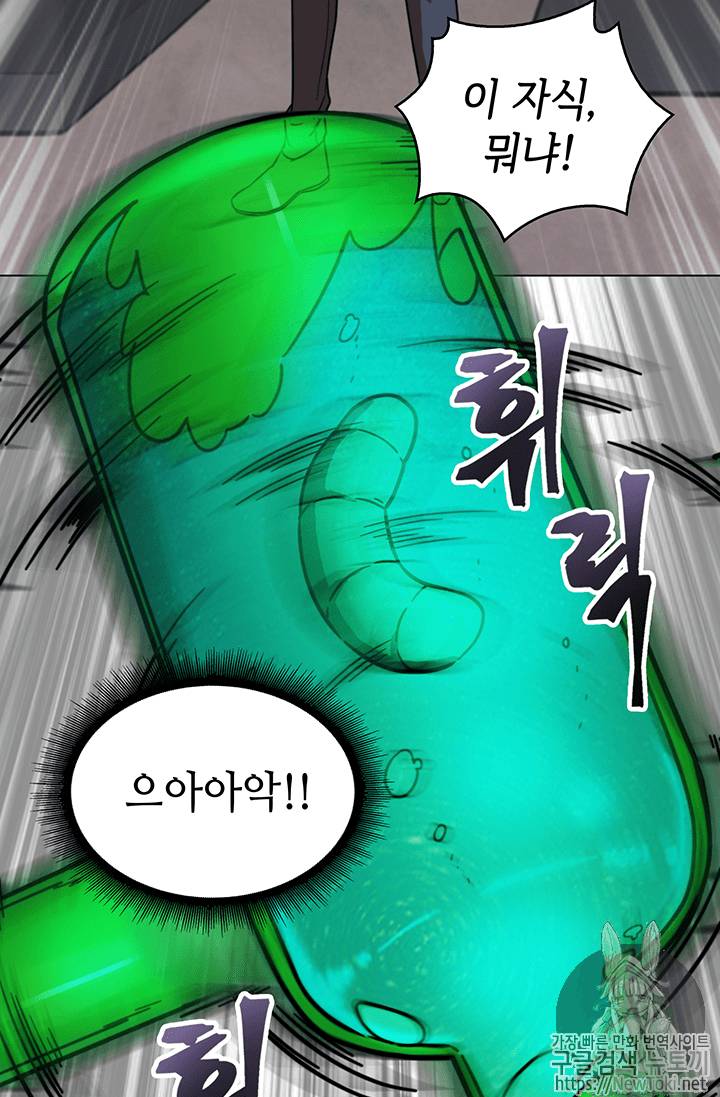 도굴왕 52화 75