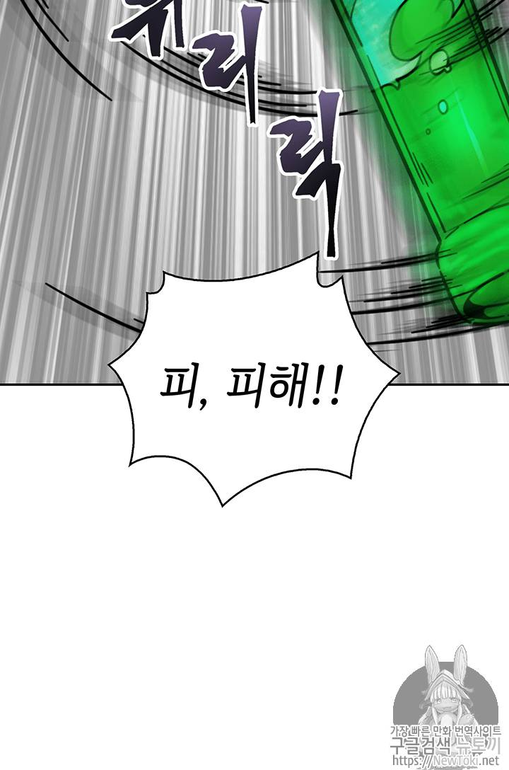 도굴왕 52화 76