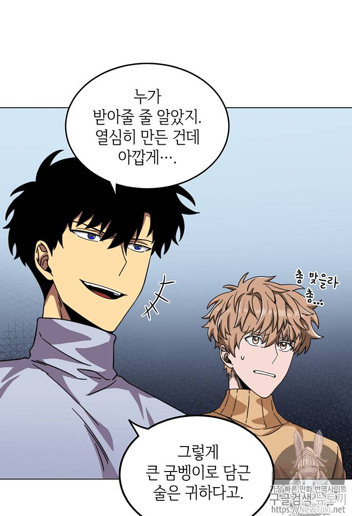 도굴왕 52화 80