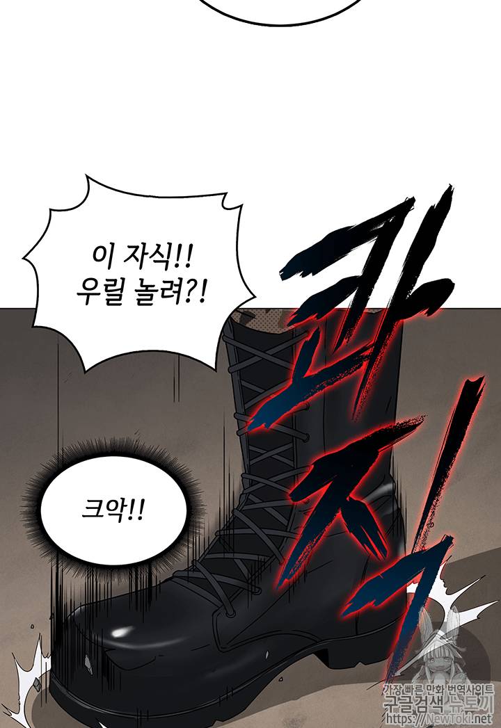 도굴왕 52화 81