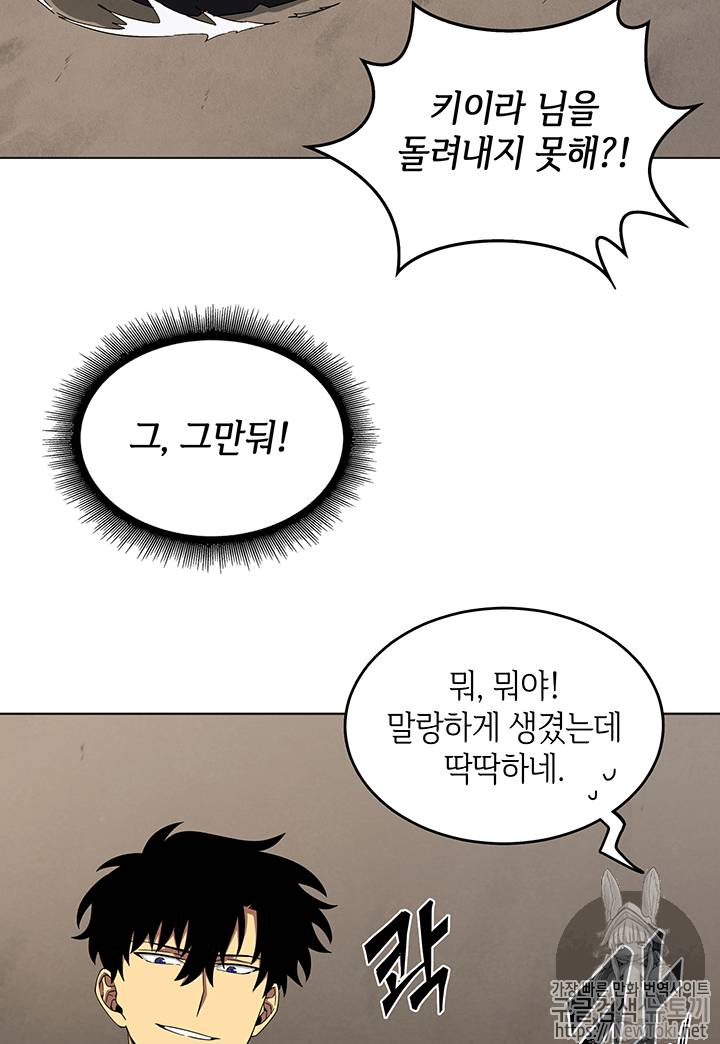 도굴왕 52화 82