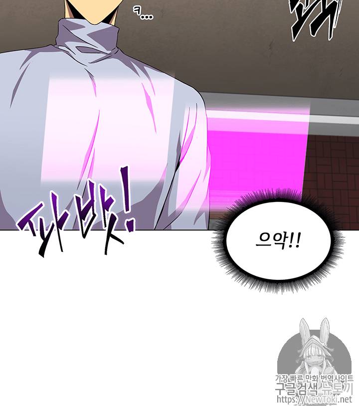 도굴왕 52화 83