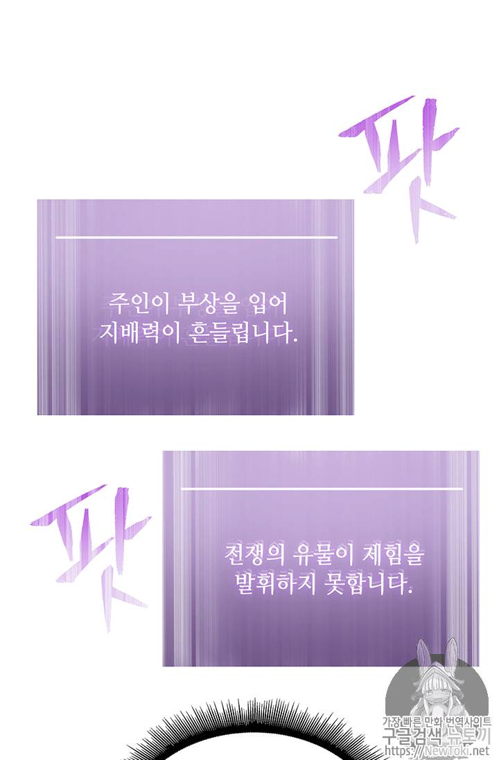 도굴왕 52화 84