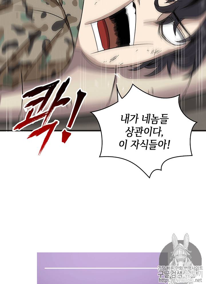 도굴왕 52화 86