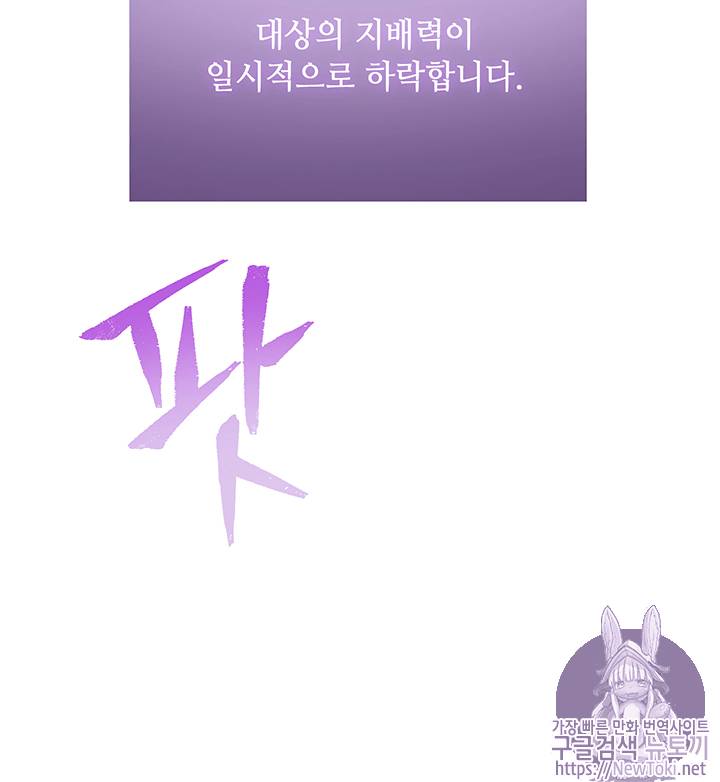 도굴왕 52화 87