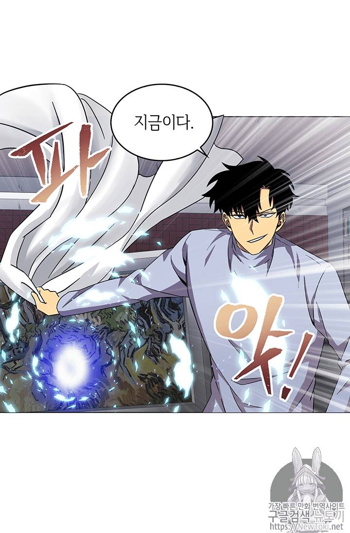 도굴왕 52화 88