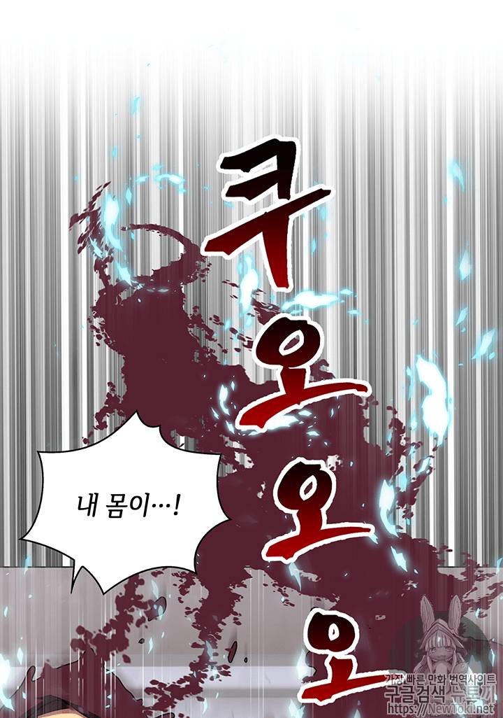 도굴왕 52화 89