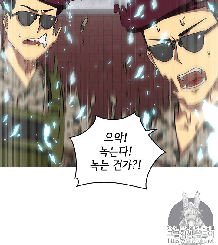 도굴왕 52화 90