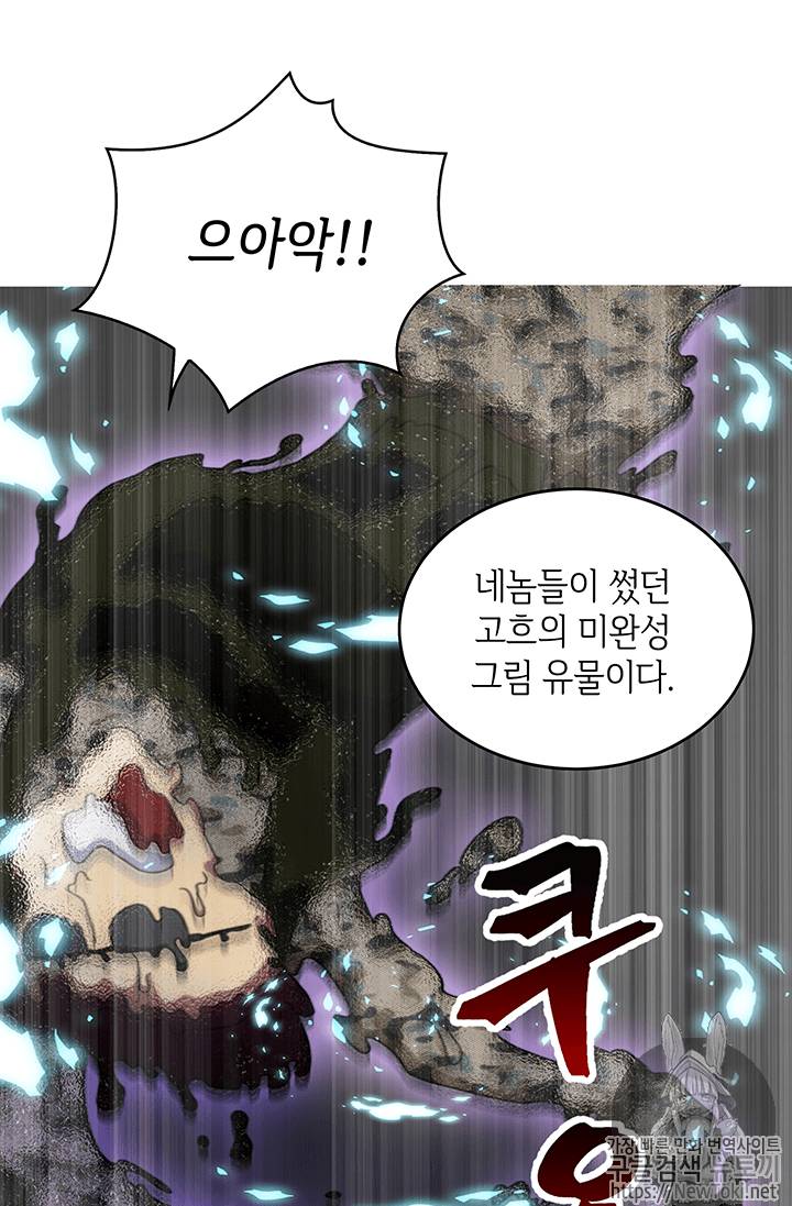 도굴왕 52화 91