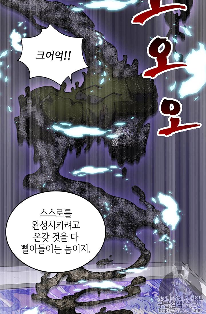 도굴왕 52화 92