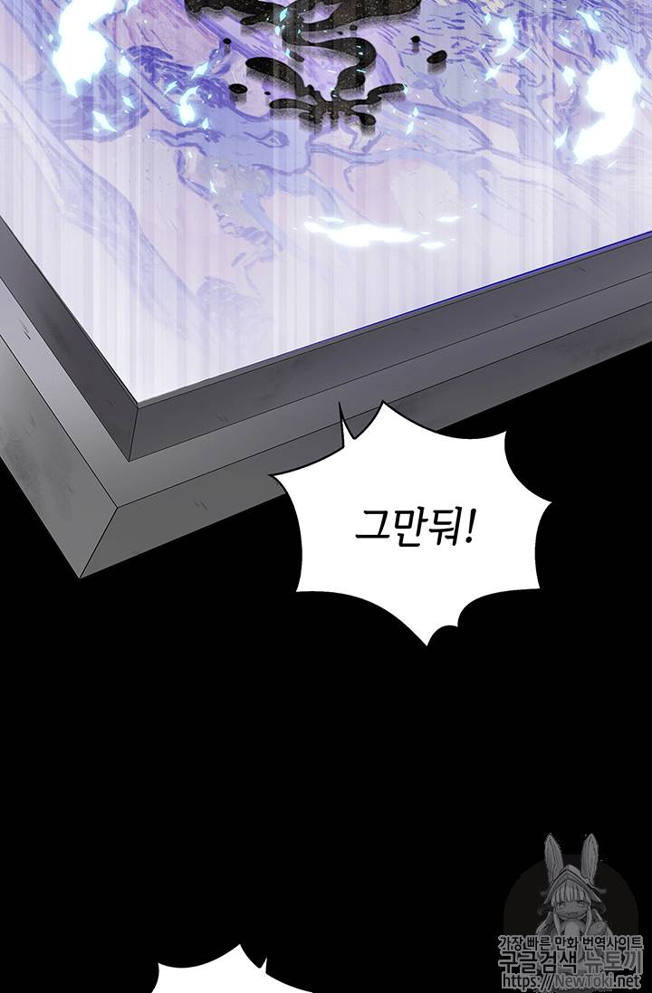 도굴왕 52화 93