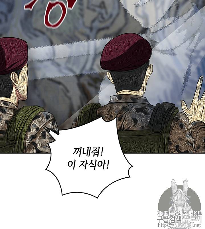 도굴왕 52화 95