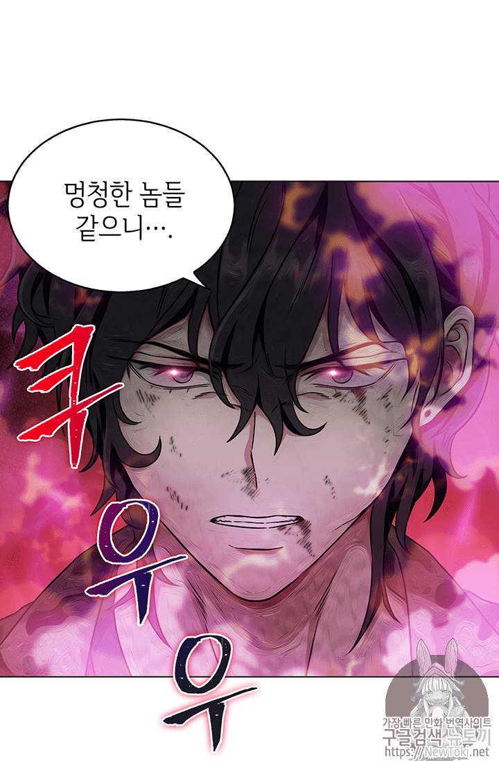 도굴왕 52화 96