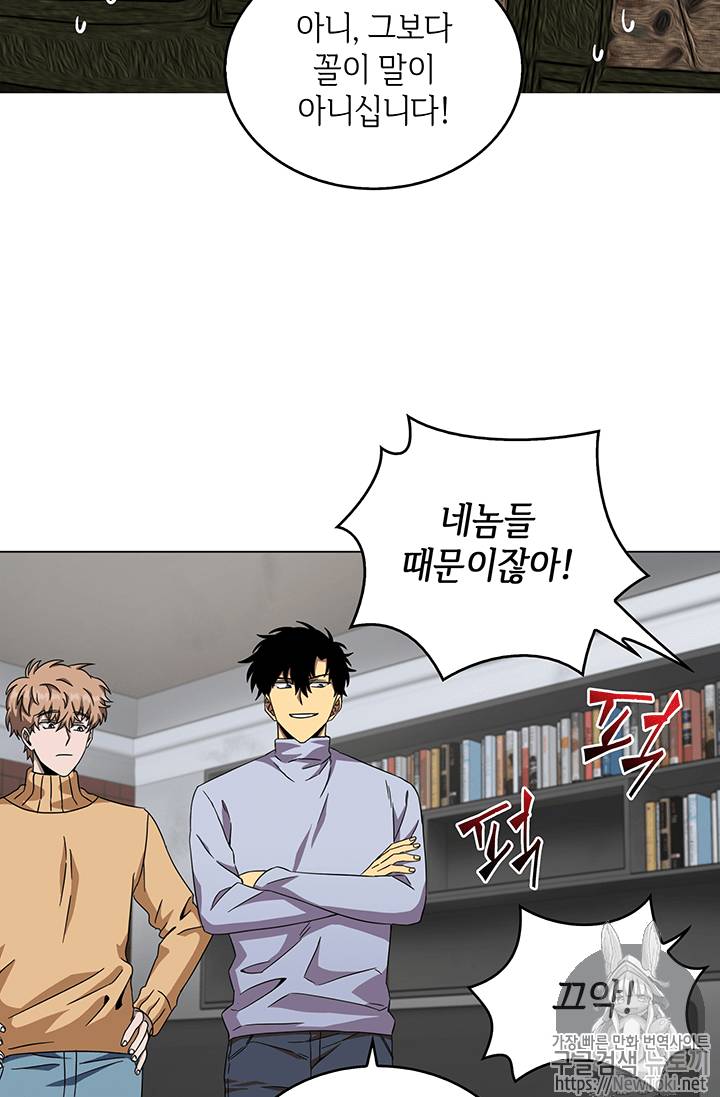 도굴왕 52화 98