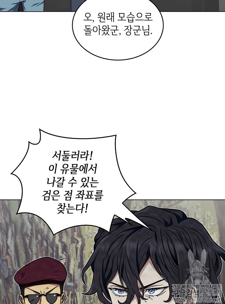 도굴왕 52화 99