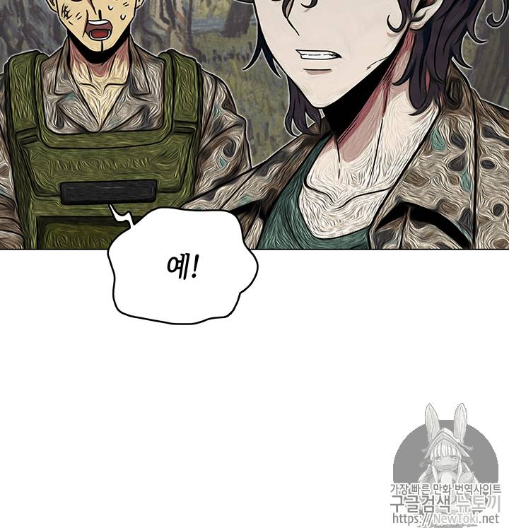 도굴왕 52화 100