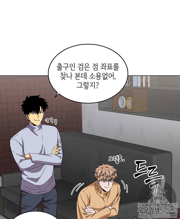 도굴왕 52화 103