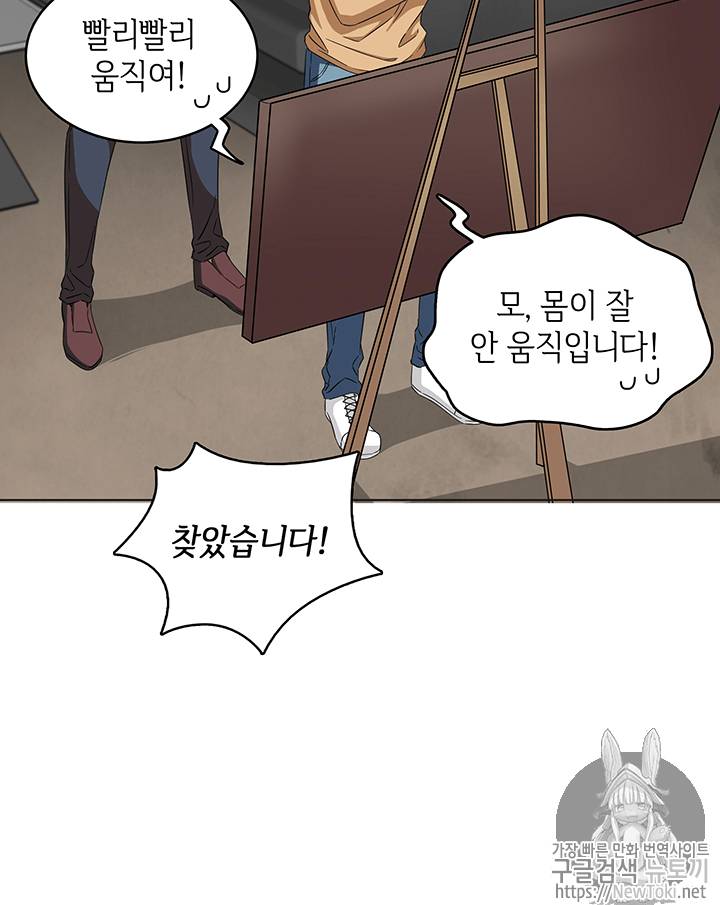 도굴왕 52화 104