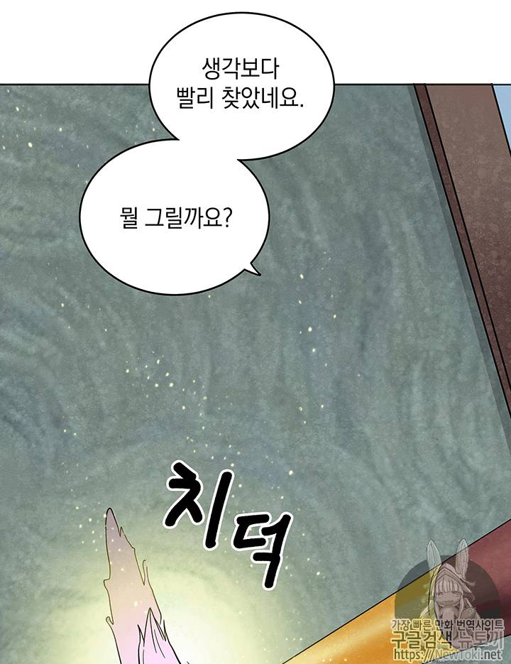 도굴왕 52화 105
