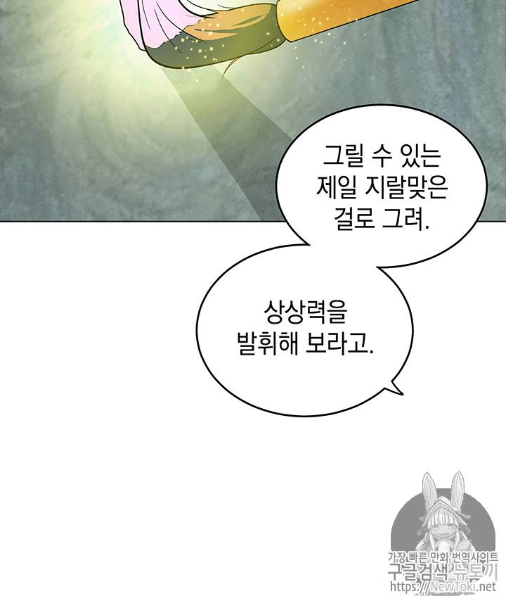 도굴왕 52화 106