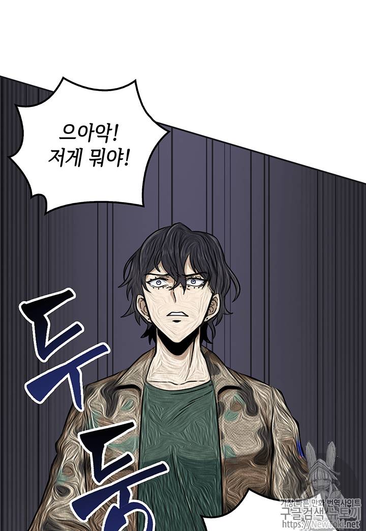 도굴왕 52화 107