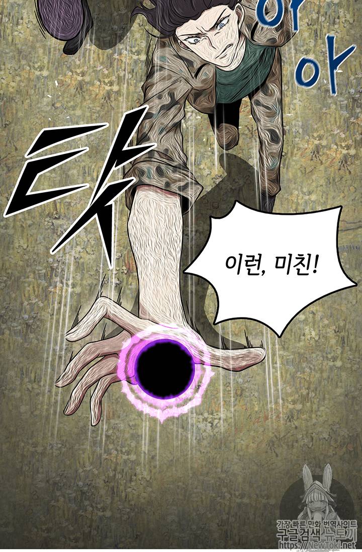 도굴왕 52화 111