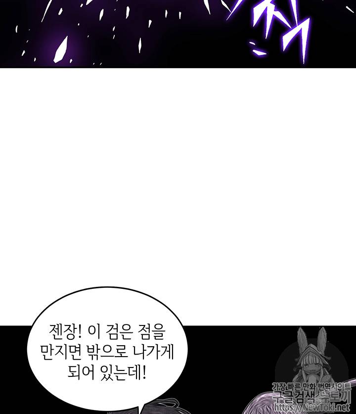도굴왕 52화 113