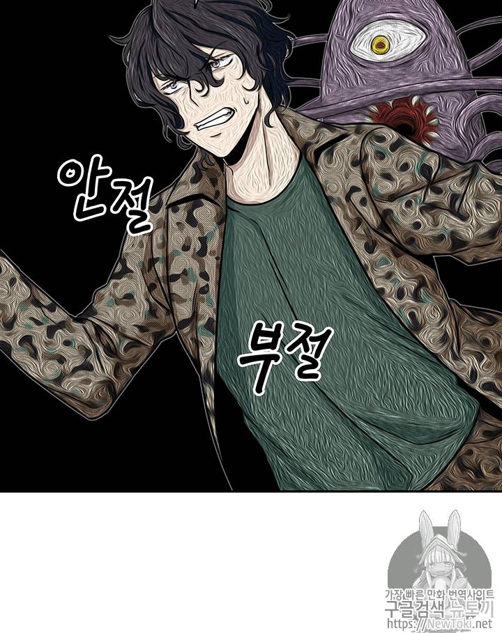 도굴왕 52화 114