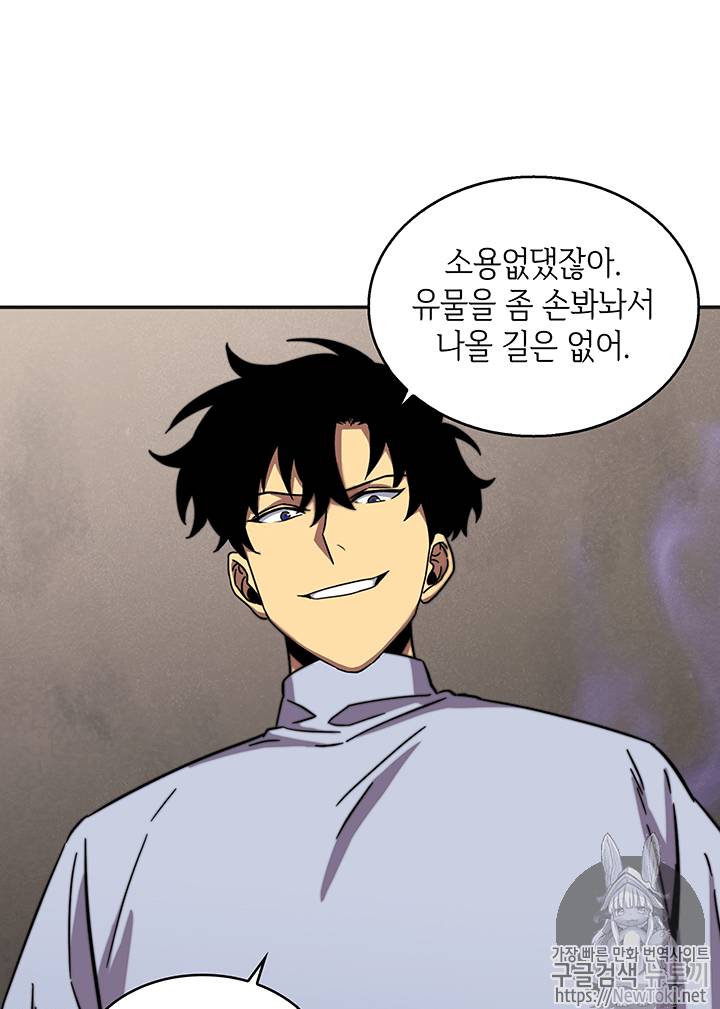 도굴왕 52화 115