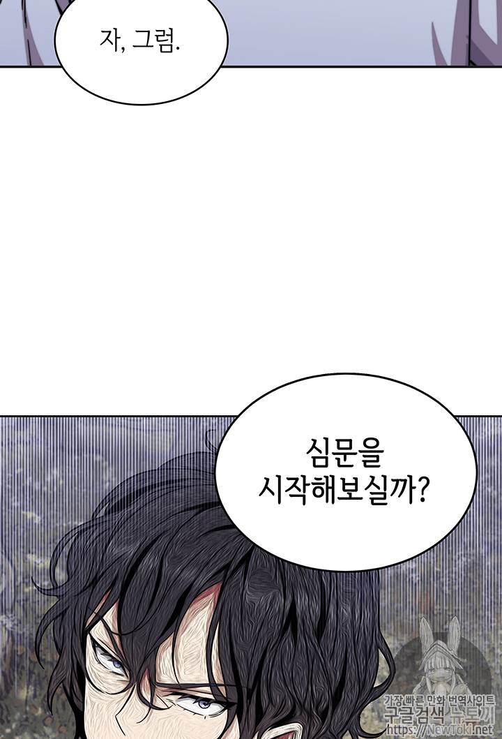 도굴왕 52화 116