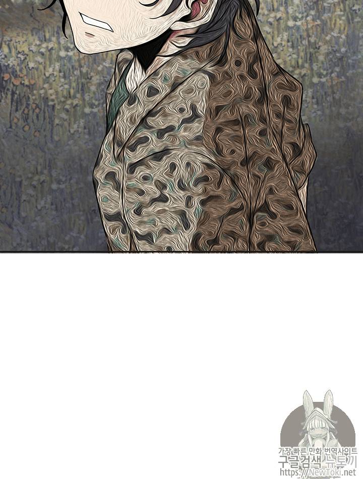 도굴왕 52화 117