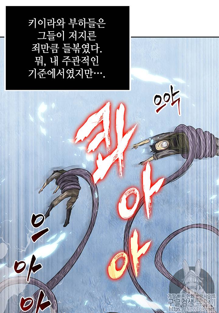 도굴왕 52화 118