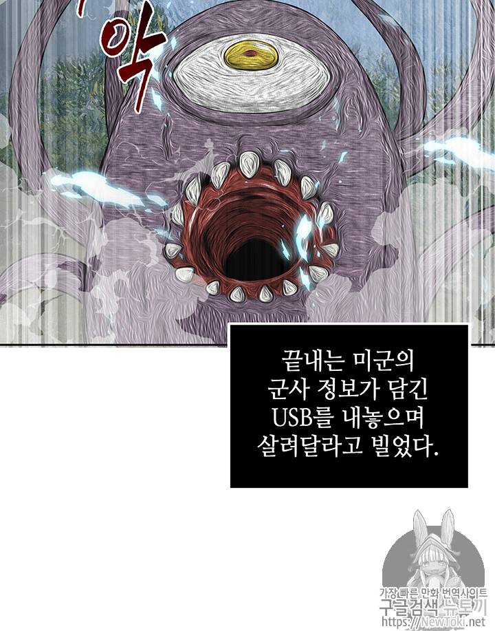 도굴왕 52화 119