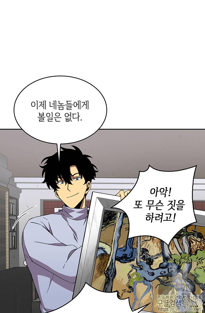 도굴왕 52화 120