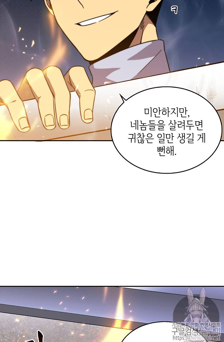 도굴왕 52화 122