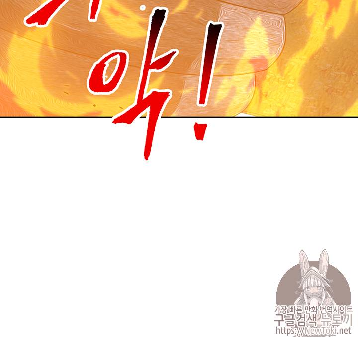 도굴왕 52화 124