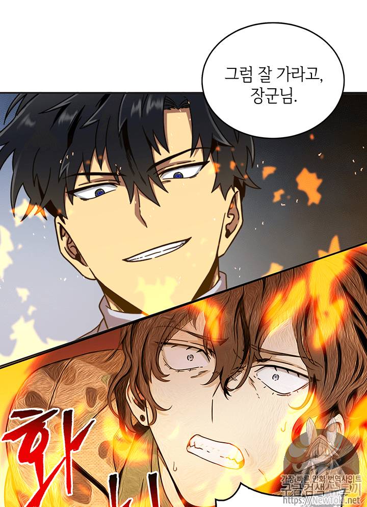 도굴왕 52화 125