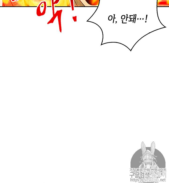 도굴왕 52화 126