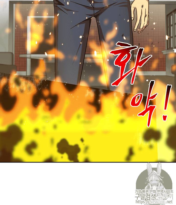 도굴왕 52화 128