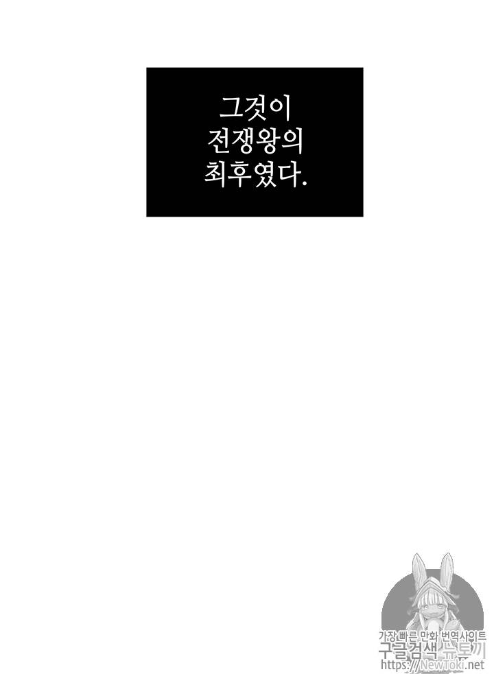 도굴왕 52화 129