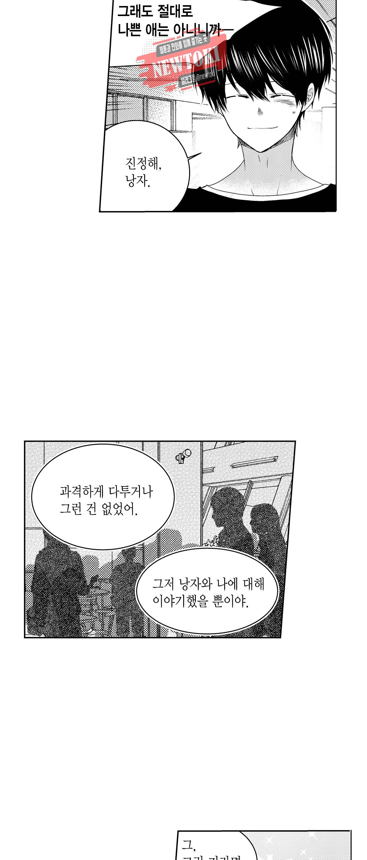 저승사자와 로맨스를? 80화 4