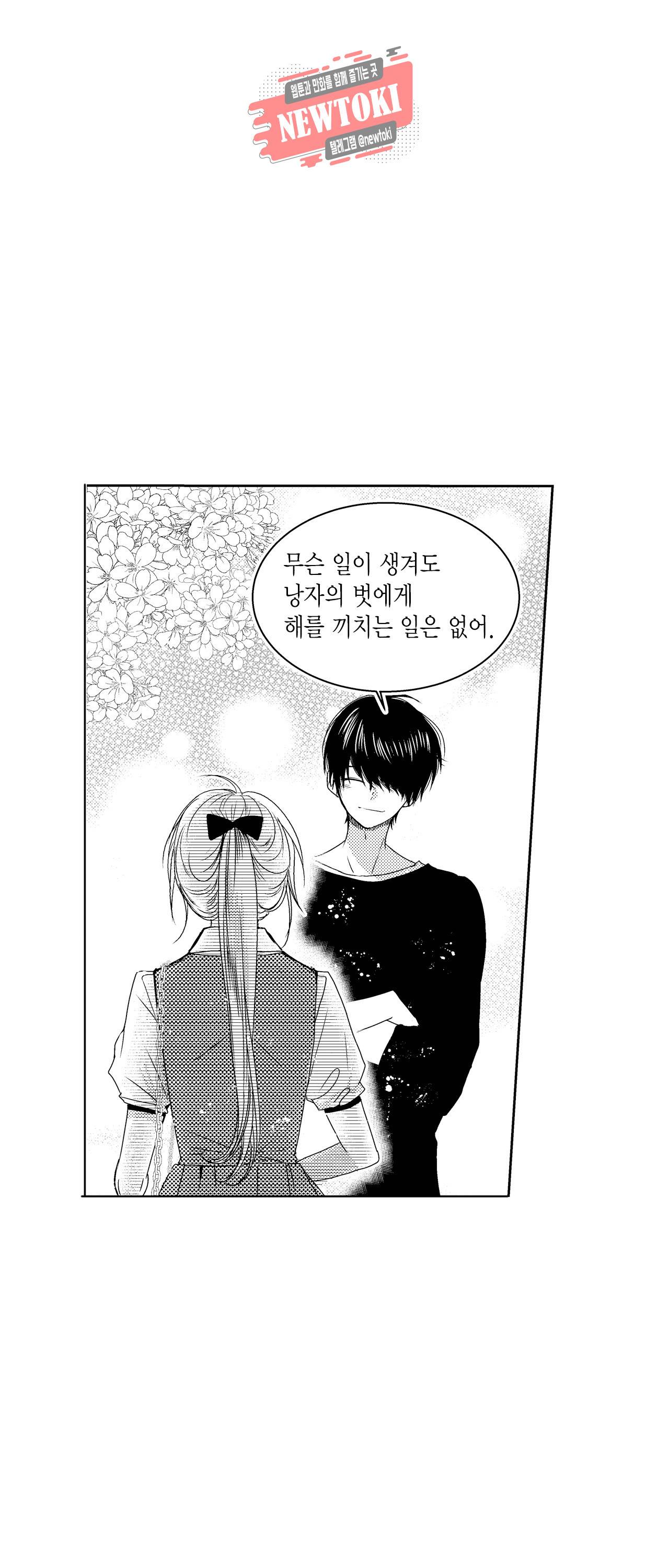 저승사자와 로맨스를? 80화 7