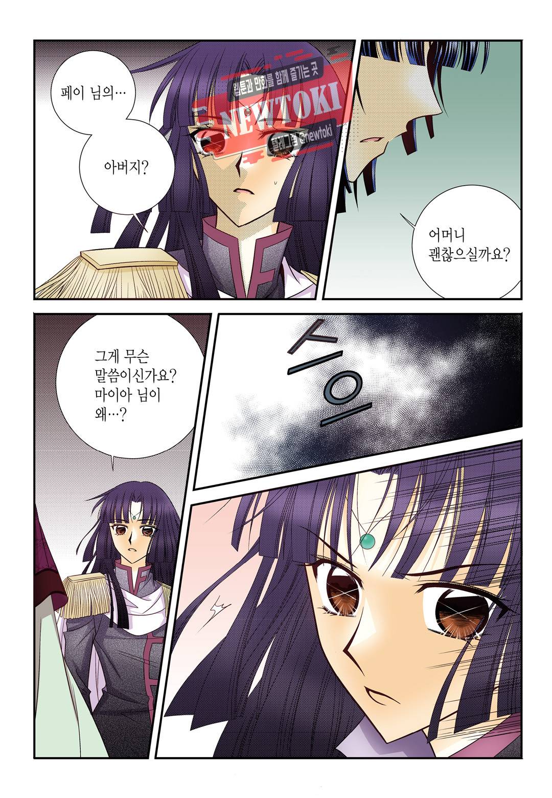 티아라 130화 2