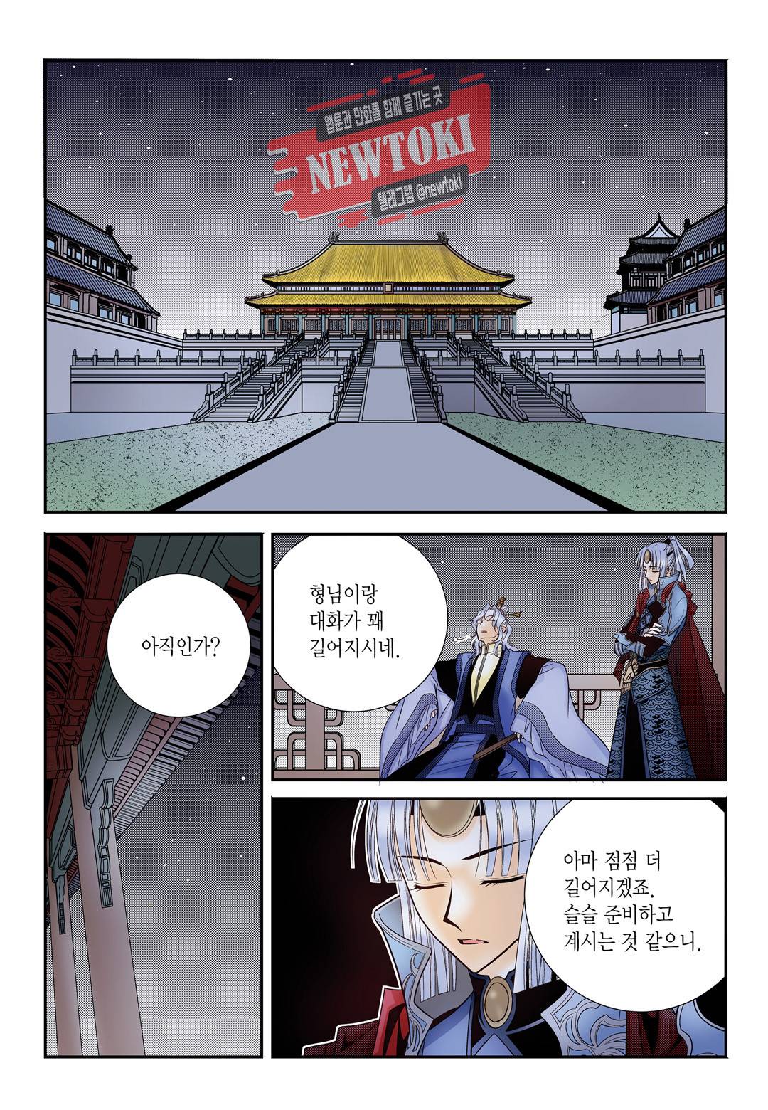 티아라 130화 5