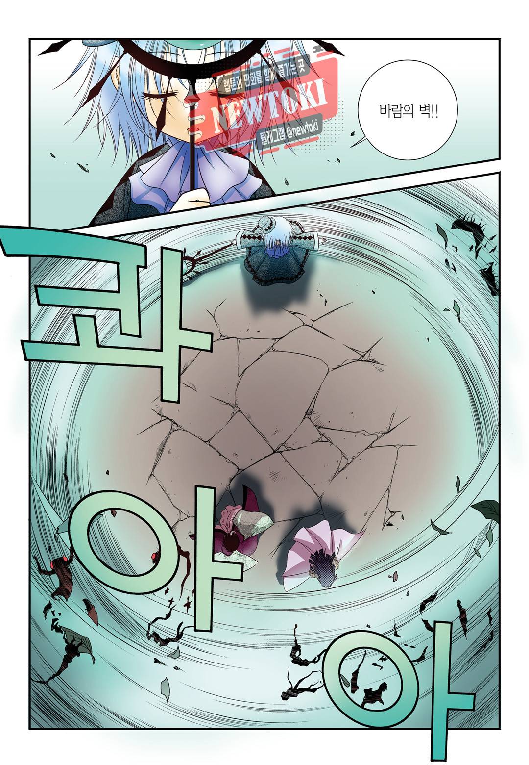 티아라 130화 8
